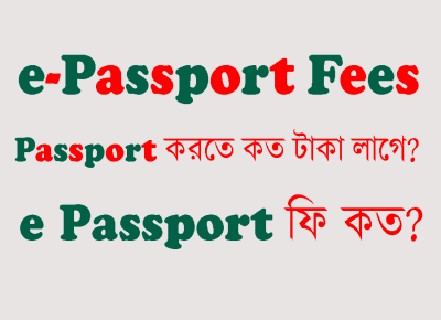 e Passport Fee Bangladesh