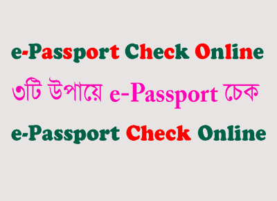 e Passport Check online for bangladesh